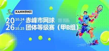 赛事海报图片