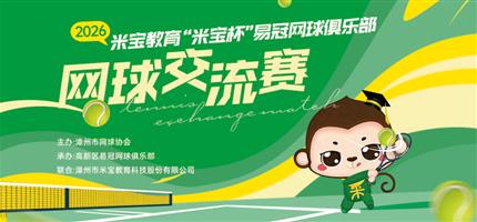 赛事海报图片
