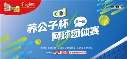 赛事海报图片